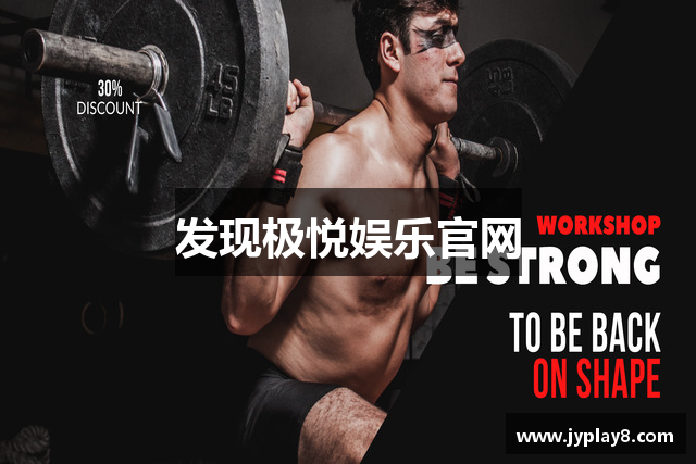 发现极悦娱乐官网